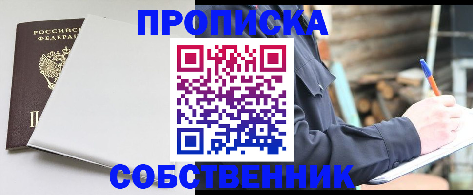 временная регистрация недорого в Кыштыме